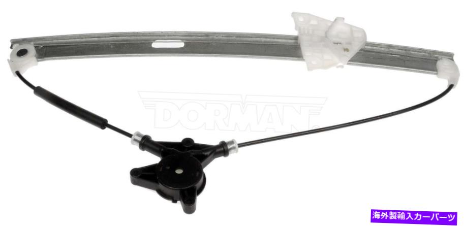 Window Regulator ドーマン製品752-855ウィンドウレギュレーターは、マツダCX-9 2015-07に適合します DORMAN PRODUCTS 752-855 Window Regulator fits Mazda CX-9 2015-07【並行輸入品】