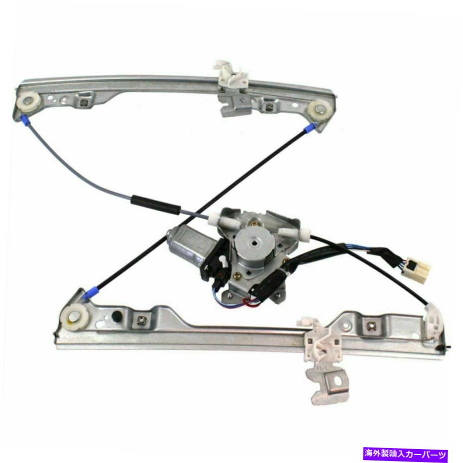 Window Regulator 2002年から2006年のモーターW/モーターW/モーター、日産アルティマ、ドライバーサイドLH Front Power Window Regulator w/Motor for 2002-2006 Nissan Altima, Driver Side LH【並行輸入品】