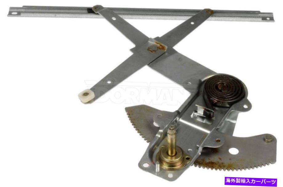 Window Regulator ウィンドウレギュレータフロント右ドーマン740-425フィット91-94フォードエクスプローラー Window Regulator Front Right Dorman 740-425 fits 91-94 Ford Explorer【並行輸入品】