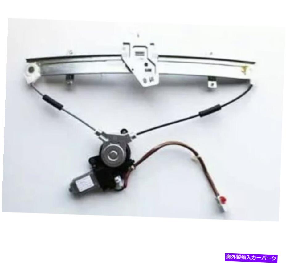 Window Regulator 新しいフロント左のドライバーサイドウィンドウレギュレーターがホンダアコード1998-2002 H462908に適合する NEW FRONT LEFT DRIVER SIDE WINDOW REGULATOR FITS HONDA ACCORD 1998-2002 H462908【並行輸入品】
