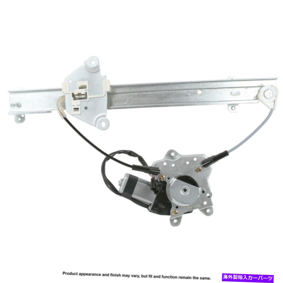 Window Regulator 日産最大1989-1994 CARDONEリア右窓モーター＆レギュレーター For Nissan Maxima 1989-1994 Cardone Rear Right Window Motor & Regulator【並行輸入品】