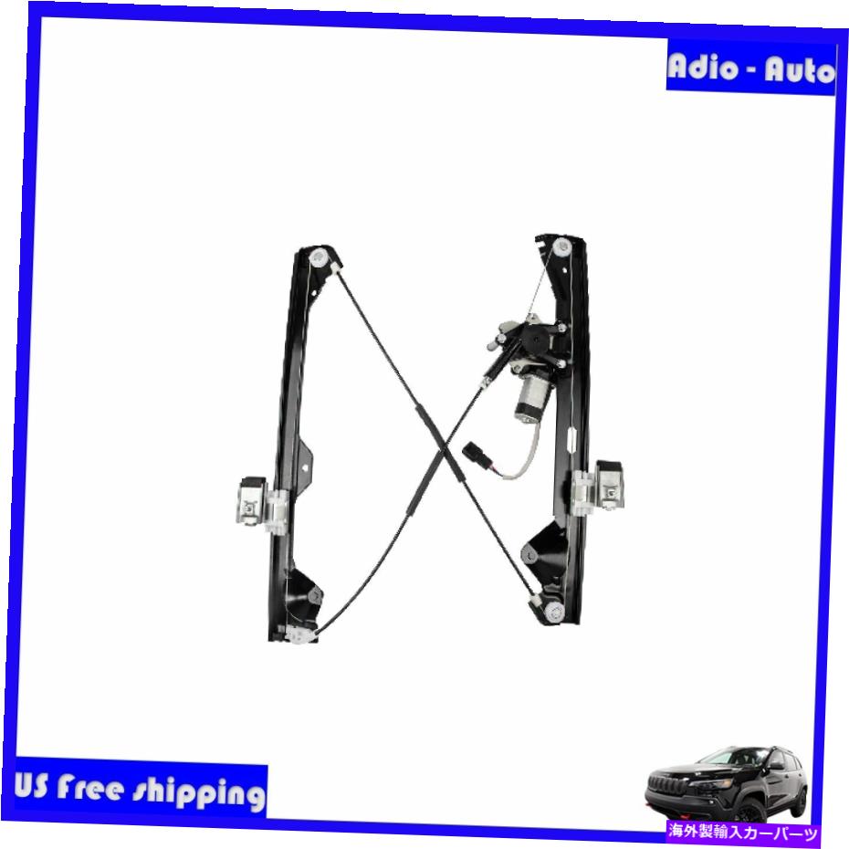 Window Regulator シルバラード1500 2007-2013クルーキャブ用のモーター付きリア右パワーウィンドウレギュレーター Rear Right Power Window Regulator w/ Motor for Silverado 1500 2007-2013 Crew Cab【並行輸入品】