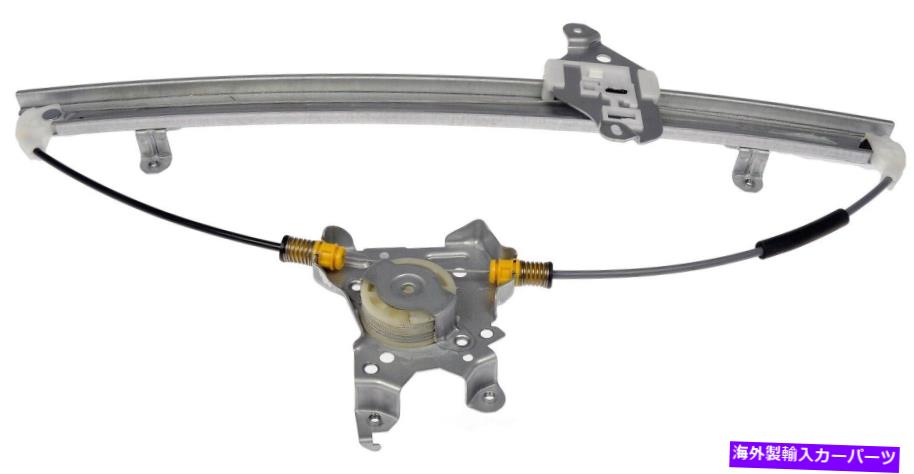 Window Regulator ウィンドウレギュレータフロント左ドーマン740-348 Window Regulator Front Left Dorman 740-348【並行輸入品】