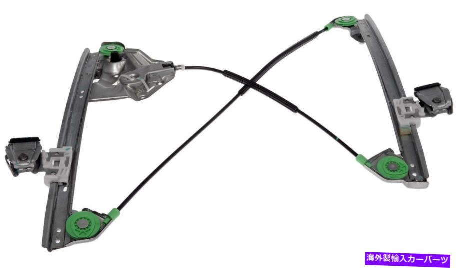 Window Regulator ウィンドウレギュレーターフロント左ドーマン749-200フィット05-09キャデラックSTS Window Regulator Front Left Dorman 749-200 fits 05-09 Cadillac STS【並行輸入品】