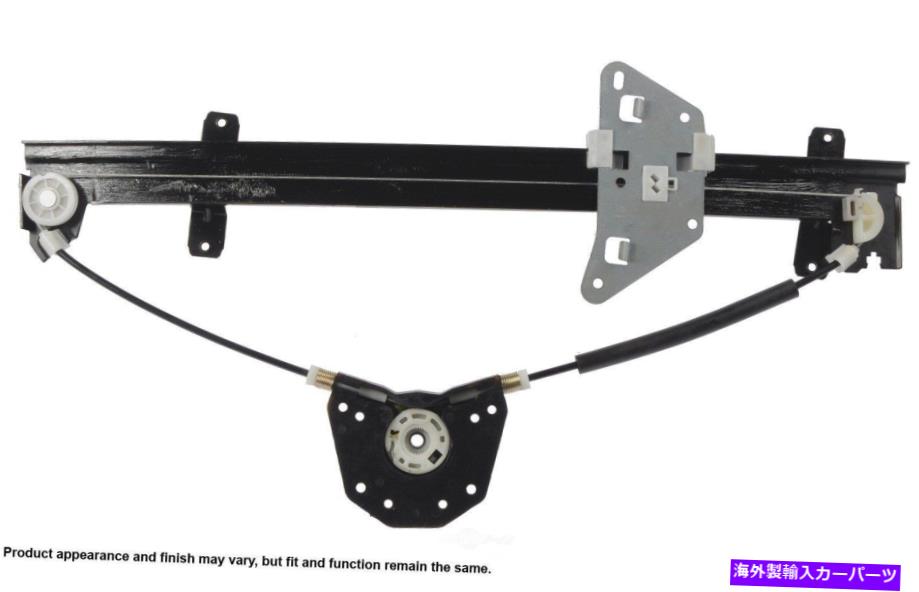 Window Regulator ウィンドウレギュレータリフトレギュレータリア左cardone 82-451a Window Regulator-Lift Regulator Rear Left Cardone 82-451A【並行輸入品】