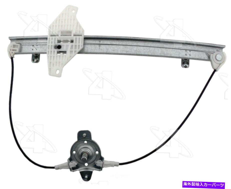 Window Regulator ウィンドウレギュレータフロント右ACI/MAXAIR 81994フィット00-05ヒュンダイアクセント Window Regulator Front Right ACI/Maxair 81994 fits 00-05 Hyundai Accent【並行輸入品】