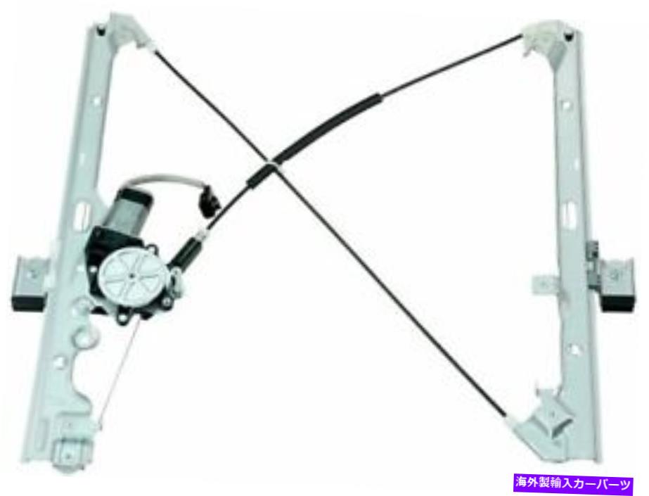 Window Regulator フロント左TRQウィンドウレギュレータはシボレータホ2000-2006 87YHVVに適合します Front Left TRQ Window Regulator fits Chevy Tahoe 2000-2006 87YHVV【並行輸入品】