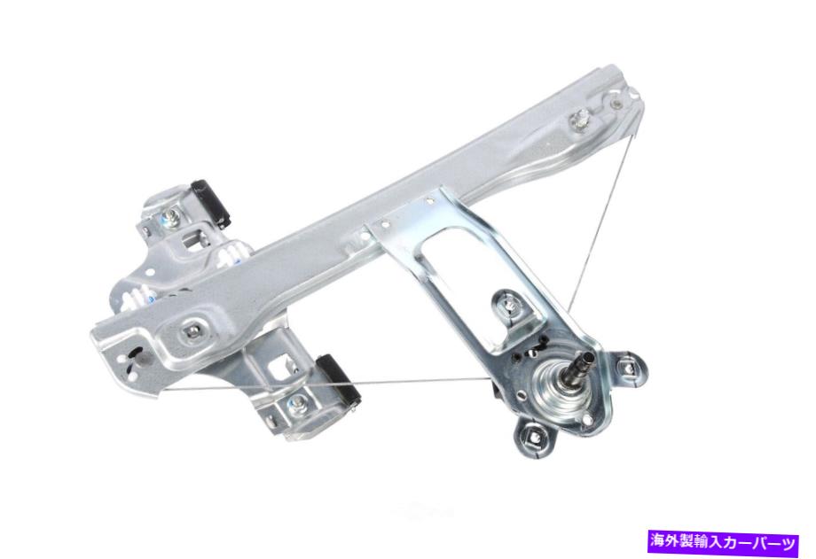 Window Regulator ウィンドウレギュレータは2012-2020シボレーソニックAcdelco GMオリジナル機器に適合します Window Regulator fits 2012-2020 Chevrolet Sonic ACDELCO GM ORIGINAL EQUIPMENT【並行輸入品】