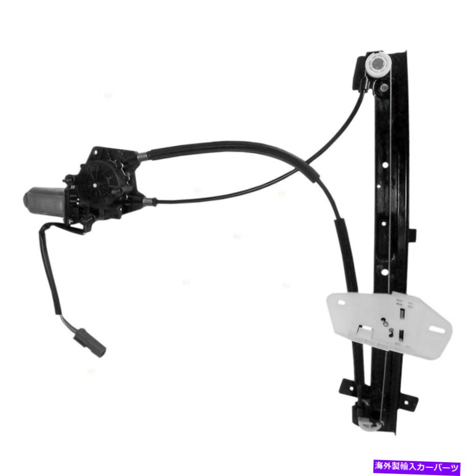 Window Regulator 00-05ダッジネオンの乗客のパワーウィンドウレギュレーターとモーターアセンブリ Power Window Regulator & Motor Assembly for 00-05 Dodge Neon Passengers Front【並行輸入品】