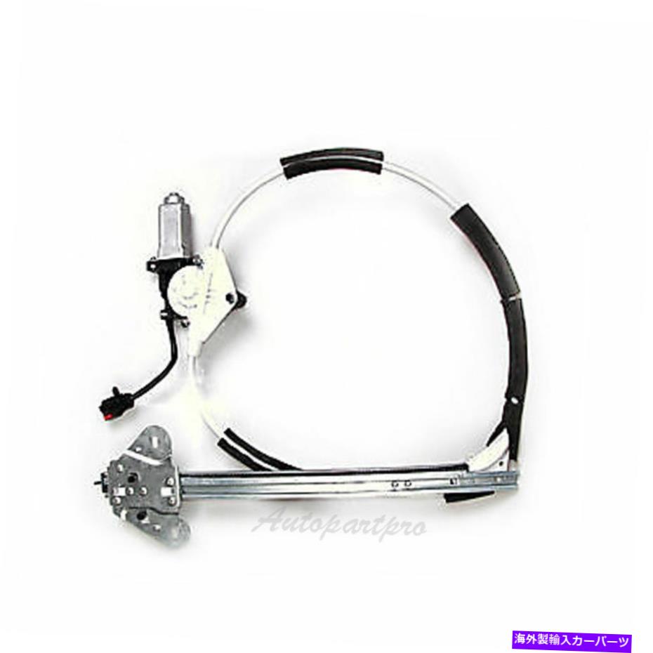 Window Regulator 1997年から2001年のC504ウィンドウレギュレーターとモータージープチェロキーフロントは55155012AJを左 C504 Window Regulator & Motor For 1997-2001 Jeep Cherokee Front Left 55155012AJ【並行輸入品】