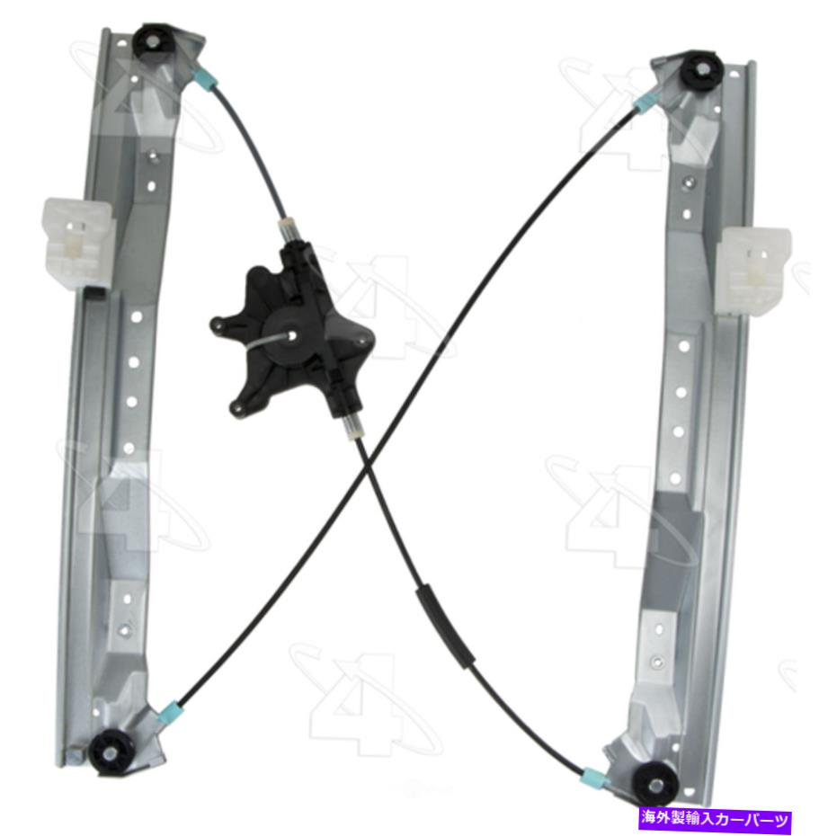 Window Regulator ウィンドウレギュレータのフロント左ACI/MAXAIR 81656 Window Regulator Front Left ACI/Maxair 81656【並行輸入品】