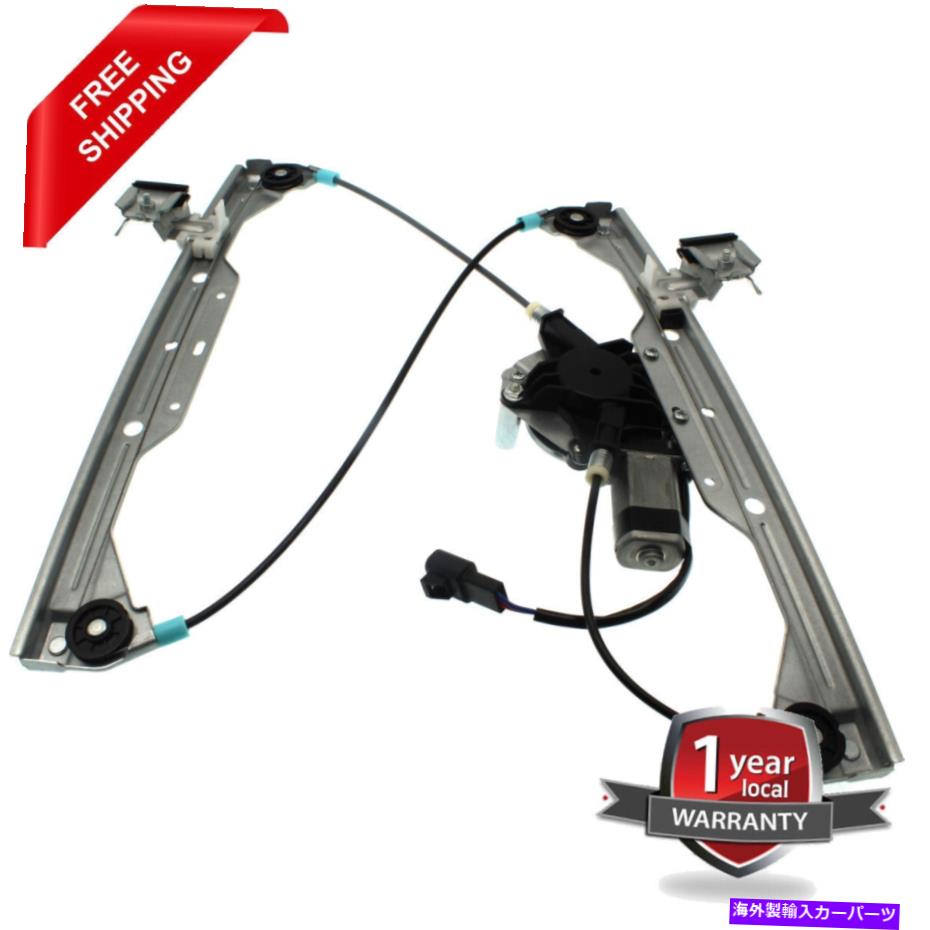 Window Regulator 2006年から2011年の新しいウィンドウレギュレーターのフロント、乗客側シボレーHHR New Window Regulator front, passenger side for 2006-2011 Chevrolet HHR【並行輸入品】 42,543円