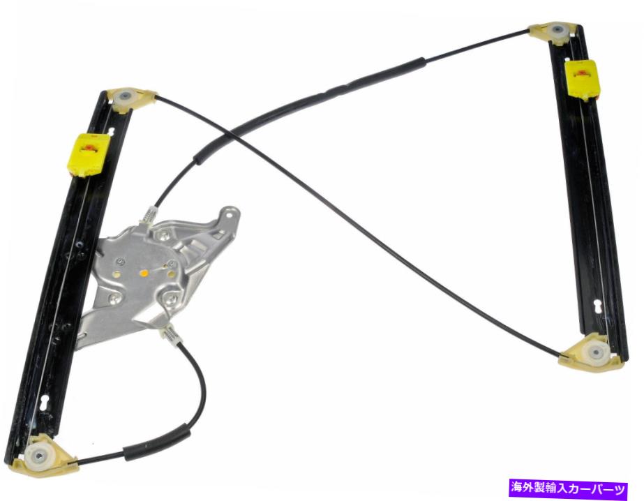 Window Regulator フロント左のパワーウィンドウレギュレーター（ドーマン740-498） Front Left Power Window Regulator (Dorman 740-498)【並行輸入品】