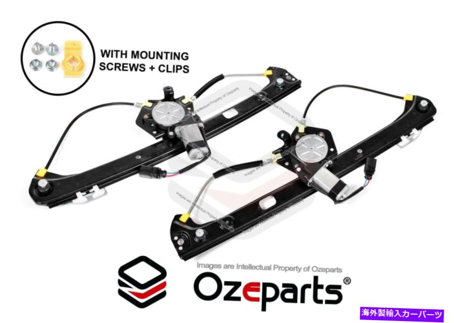 Window Regulator BMW X5 E53ワゴン00?07用のペアLH+RHリアウ??ィンドウレギュレーター（モーター付き）セット Set Pair LH+RH REAR Window Regulator (With Motor) For BMW X5 E53 Wagon 00~07【並行輸入品】 45,012円
