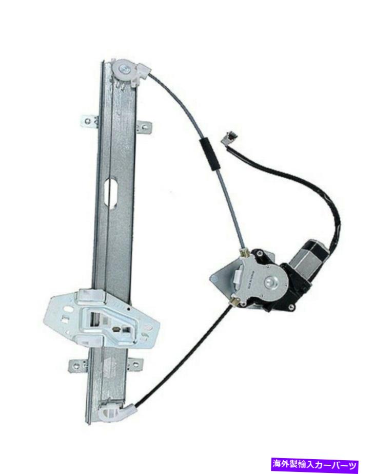 Window Regulator ドーマンフロント右旅客窓レギュレーター北米のためのモーターW/ CIVIC Dorman Front RIGHT PASSENGER Window Regulator w/ Motor for North America Civic【並行輸入品】