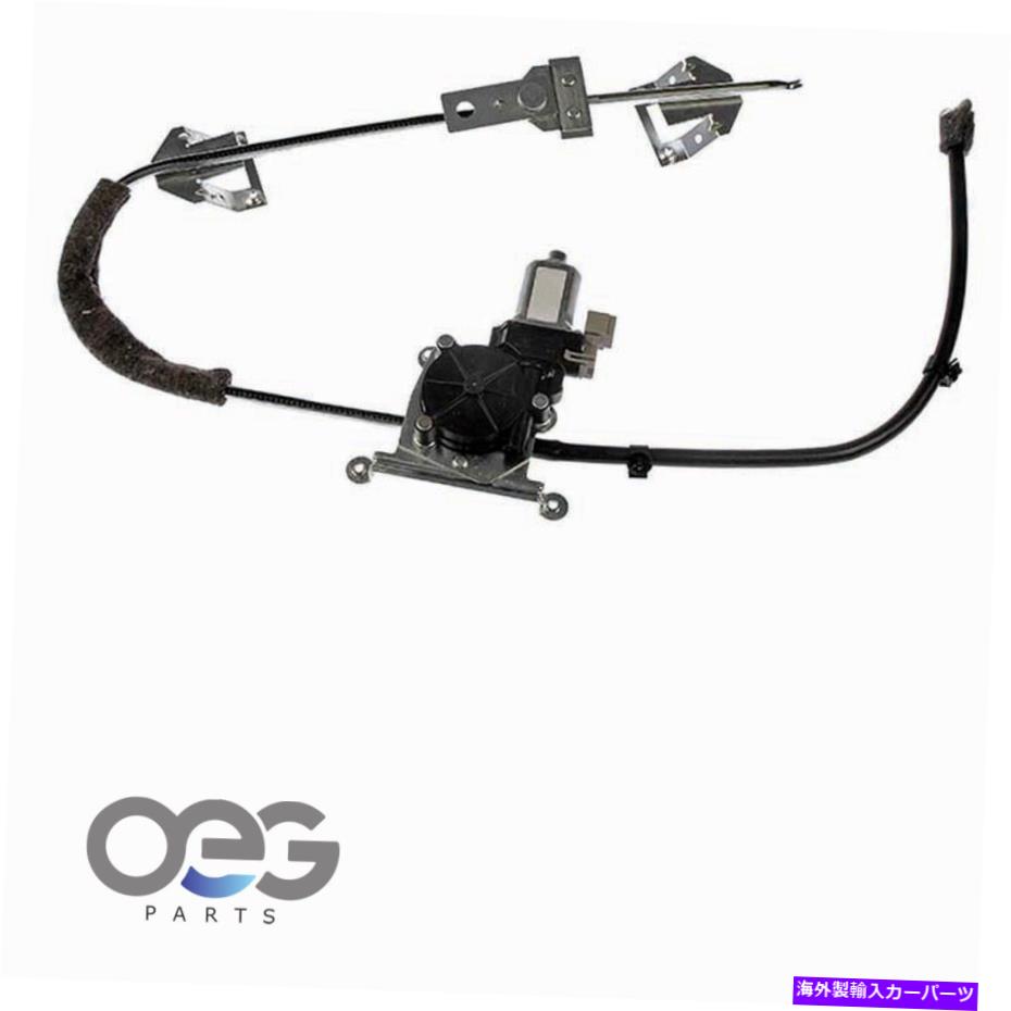 Window Regulator Jeep Cherokee 91-96フロント左の新しいウィンドウレギュレーターとモーターアセンブリ New Window Regulator and Motor Assembly For Jeep Cherokee 91-96 Front Left【並行輸入品】