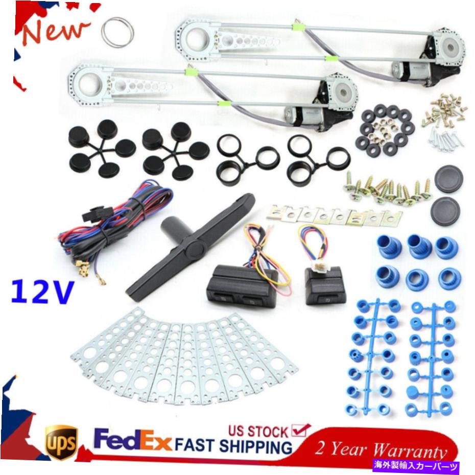 【楽天市場】Window Regulator 12Vユニバーサル電力ウィンドウリフトレギュレータ変換キットnew 12V Universal