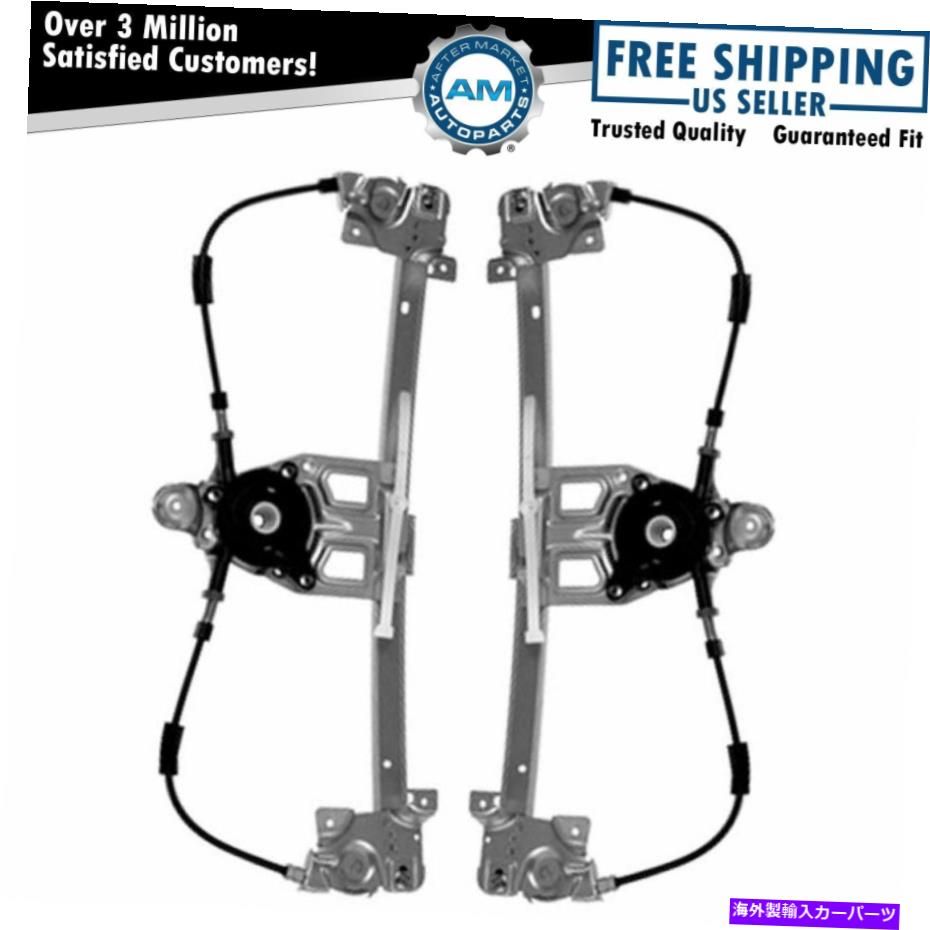 Window Regulator メルセデスベンツのクラスのためにリアパワーウィンドウレギュレーターの左＆右ペアセット Rear Power Window Regulators Left & Right Pair Set for Mercedes Benz S Class【並行輸入品】