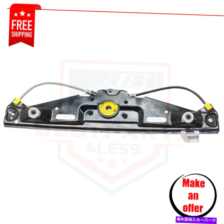 Window Regulator 新しいリアウィンドウレギュレーターBM1551123 2012-2015 BMW X1 XDRIVE28Iの右側 New Rear Window Regulator BM1551123 right side for 2012-2015 BMW X1 xDrive28i【並行輸入品】