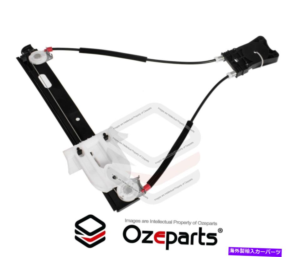 Window Regulator リアLH左手電気窓レギュレータフォードモンデ??オ2007年?2014のモーターなし REAR LH Left Hand Electric Window Regulator No Motor For Ford Mondeo 2007~2014【並行輸入品】