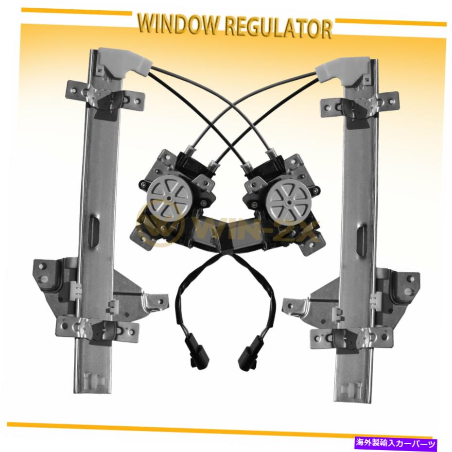 Window Regulator 97-05のリアウィンドウレギュレータービュイックセンチュリー /リーガル、98-02オールドモービルの陰謀 Rear Window Regulator for 97-05 Buick Century / Regal,98-02 Oldsmobile Intrigue【並行輸入品】