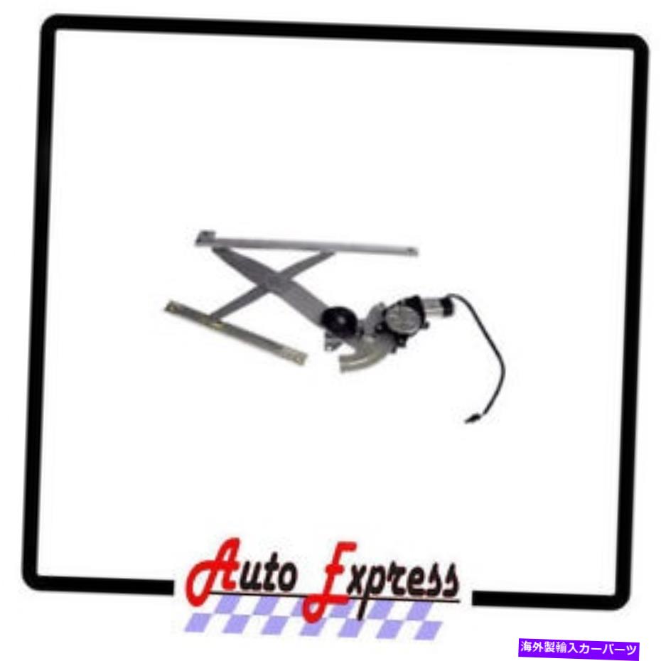 Window Regulator グランドアムフロント右RHパワーウィンドウレギュレーターWモーター GRAND AM FRONT RIGHT RH POWER WINDOW REGULATOR W MOTOR【並行輸入品】