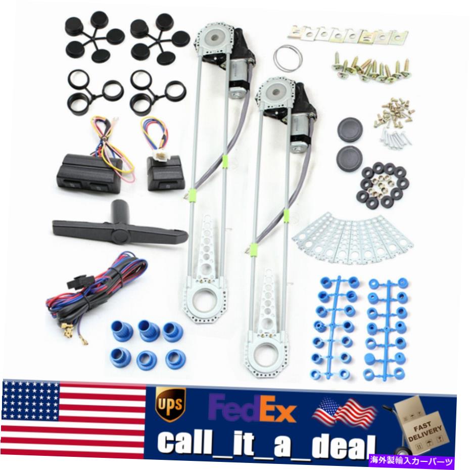 Window Regulator カーユニバーサル電力ウィンドウリフトレギュレータ変換キット用 For Car Universal Electric Power Window Lift Regulator Conversion Kit【並行輸入品】 42,543円