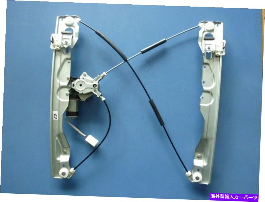 Window Regulator F-150のウィンドウレギュレーターとモーター09-10 FRT LHすべてのCABタイプFO1350168 Window Regulator and Motor for F-150 09-10 FRT LH All Cab type FO1350168【並行輸入品】 42,543円