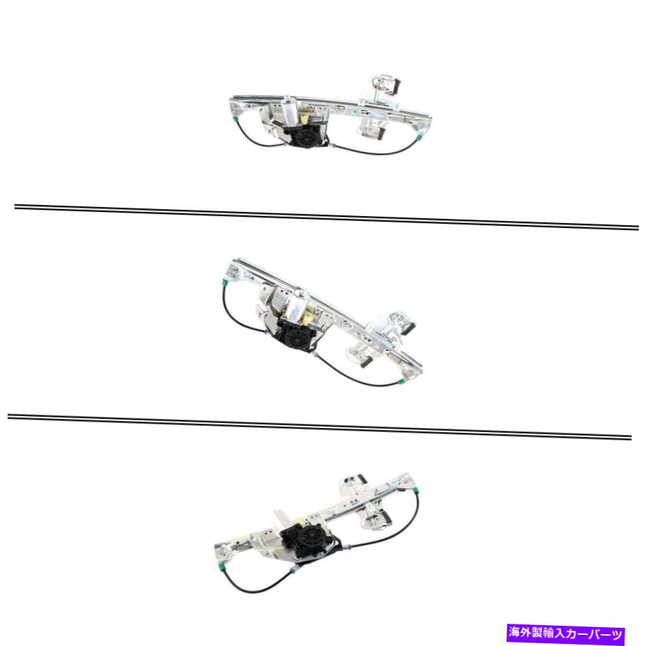 Window Regulator Cadillac Devilleの新しいGM1550119ウィンドウレギュレーター2000-2005 New GM1550119 Window Regulator for Cadillac DeVille 2000-2005【並行輸入品】