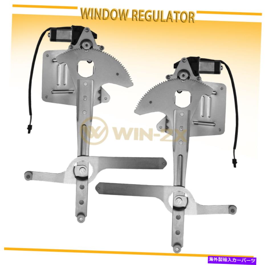 Window Regulator フロントパワーウィンドウレギュレータモーターフィット94-04シボレーS10ピックアップ、96-00おすすめhombre Front Power Window Regulator Motor fit 94-04 Chevy S10 Pickup,96-00 Isuzu Hombre【並行輸入品】