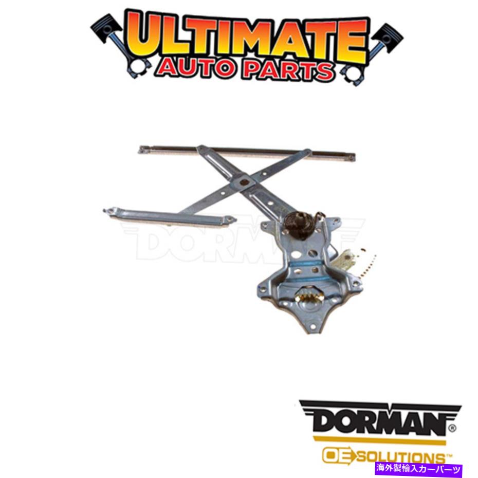 Window Regulator ドーマン：749-608-パワーウィンドウレギュレーター - モーターなし Dorman: 749-608 - Power Window Regulator - No Motor【並行輸入品】