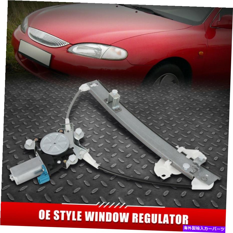Window Regulator 96-00のElantra Bolt-in後部左ドライバーサイドパワーウィンドウレギュレーターW/モーター FOR 96-00 ELANTRA BOLT-IN REAR LEFT DRIVER SIDE POWER WINDOW REGULATOR W/ MOTOR【並行輸入品】