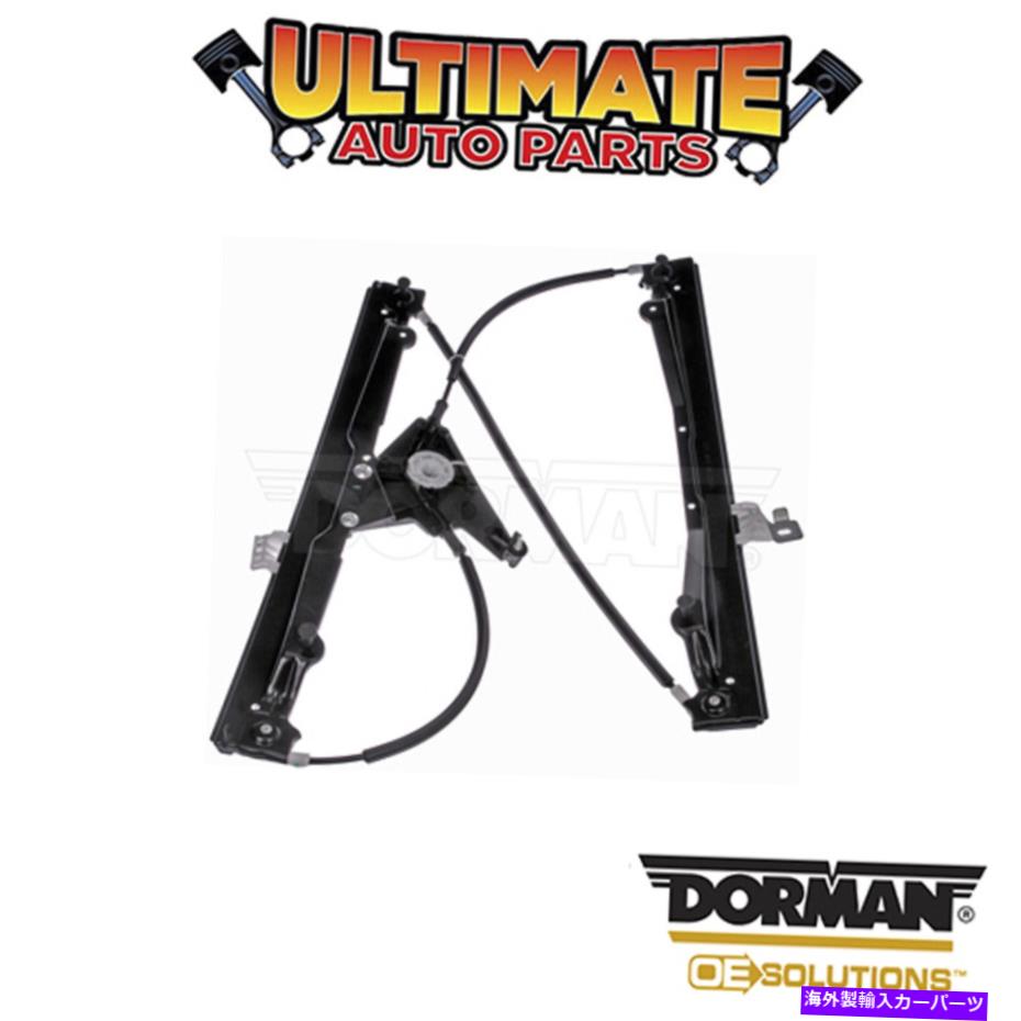 Window Regulator ドーマン：740-814-パワーウィンドウレギュレーター - モーターなし Dorman: 740-814 - Power Window Regulator - No Motor【並行輸入品】