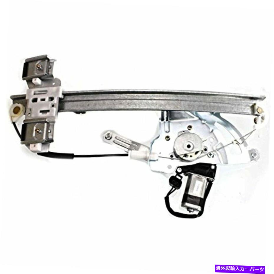 Window Regulator フィット00-05ポンティアックボンネビル左ドライバーウィンドウレギュレーターとモーター付き Fits 00-05 Pontiac Bonneville Left Driver Window Regulator With Motor【並行輸入品】