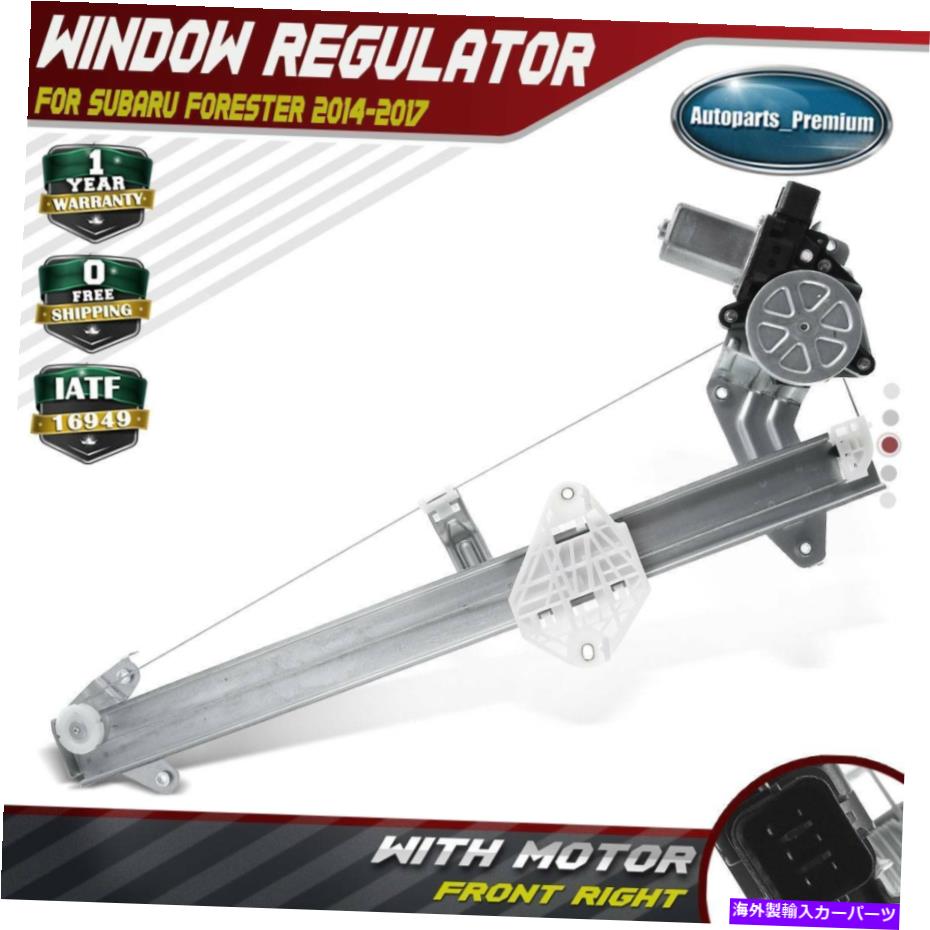 Window Regulator Subaru Forester 14-18 61041SG020用のモーター付きフロントパワーウィンドウレギュレーター Front Right Power Window Regulator w/ Motor for Subaru Forester 14-18 61041SG020【並行輸入品】