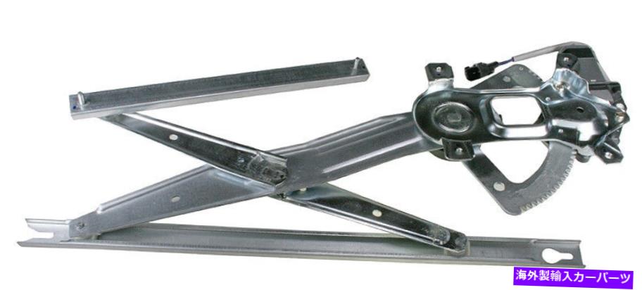 Window Regulator フォードスーパーデューティのためのモーター助手席側を備えたTRQパワーウィンドウレギュレーター TRQ Power Window Regulator with Motor Front Passenger Side for Ford Super Duty【並行輸入品】