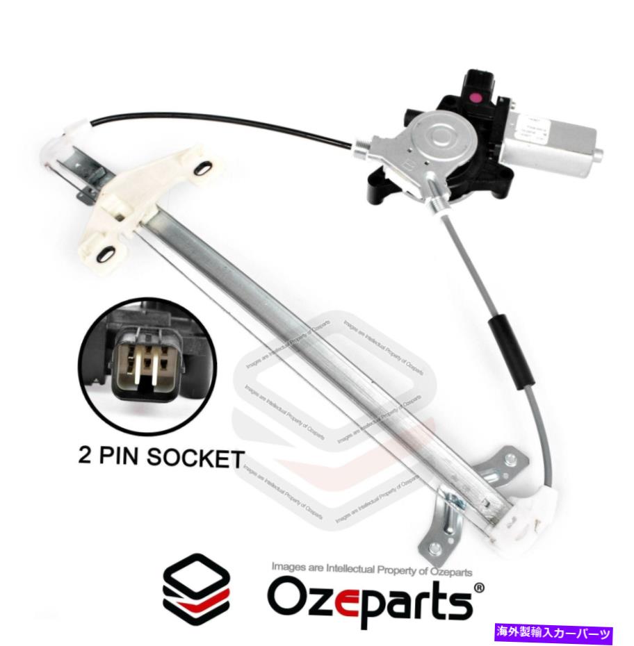 Window Regulator ホンダアコードCM 2002?2008用のリアルLH左手電気窓レギュレーター REAR LH Left Hand Electric Window Regulator For Honda Accord CM 2002~2008【並行輸入品】