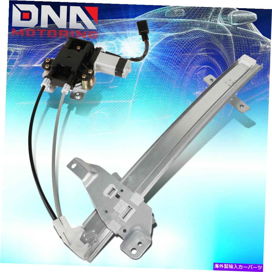 Window Regulator 97-03ポンティアックグランプリセダンフロント右RHサイドパワーウィンドウレギュレーター For 97-03 Pontiac Grand Prix Sedan Front Right RH Side Power Window Regulator【並行輸入品】