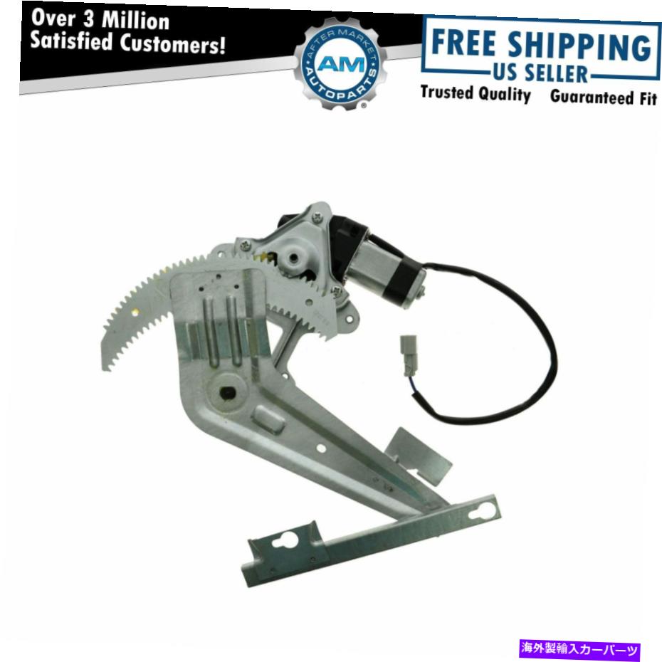 Window Regulator リアパワーウィンドウレギュレーターとモーターの乗客側右RH 96-00シビック Rear Power Window Regulator & Motor Passenger Side Right RH for 96-00 Civic【並行輸入品】