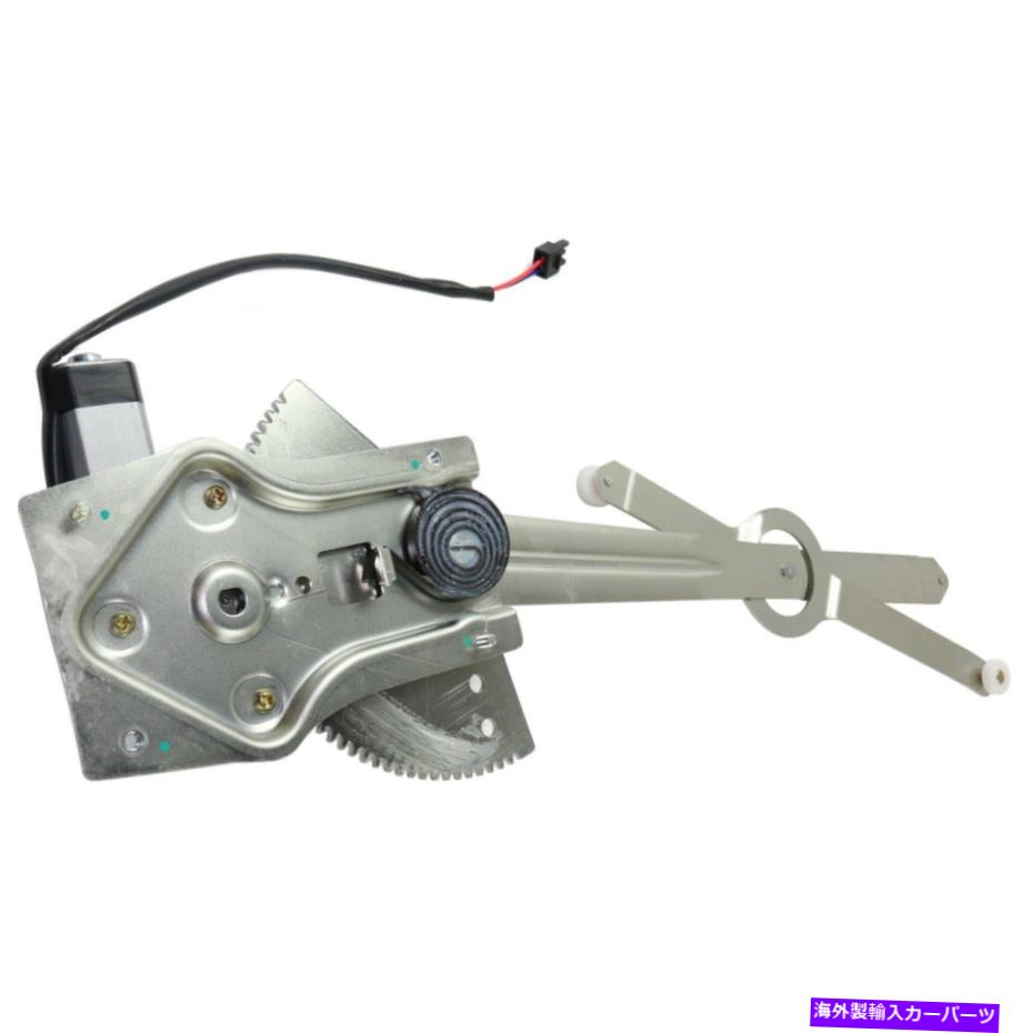 Window Regulator 1981-1995のモーター左側のフロントウィンドウレギュレータシボレーG20＆G10 Front Window Regulator w/motor left side for 1981-1995 Chevrolet G20 & G10【並行輸入品】