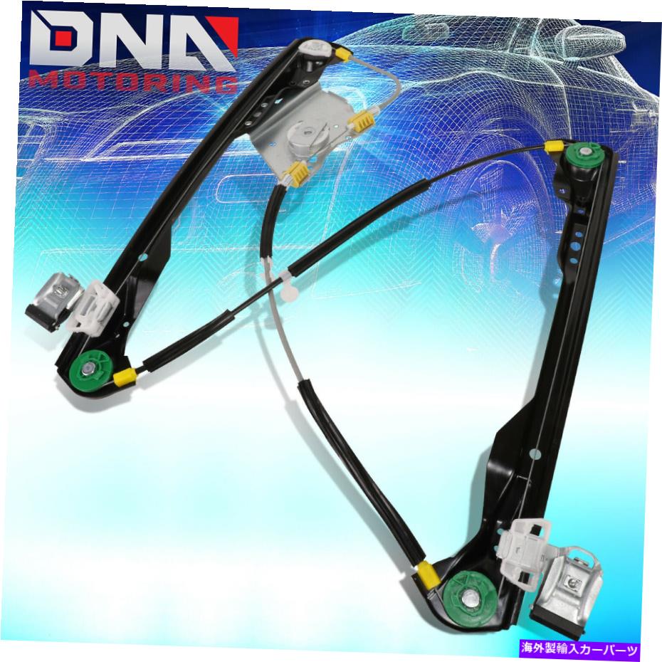 Window Regulator 2000年から2007年のフォードフォーカス4DRフロント右助手席側パワーウィンドウレギュレーター For 2000-2007 Ford Focus 4Dr Front Right Passenger Side Power Window Regulator【並行輸入品】