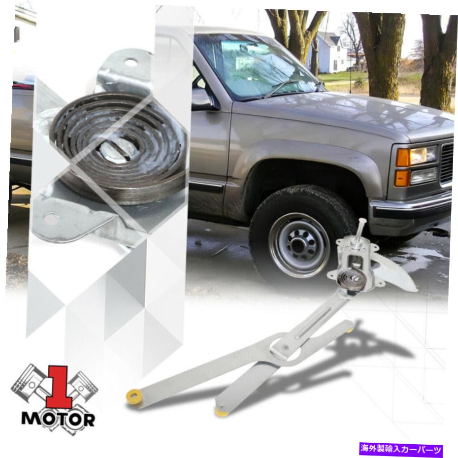 Window Regulator [右前部] 95-02シボレーGMC C/Kシリーズ/タホ/ユーコンの手動ウィンドウレギュレーター [Front Right] Manual Window Regulator for 95-02 Chevy GMC C/K-Series/Tahoe/Yukon【並行輸入品】 42,543円