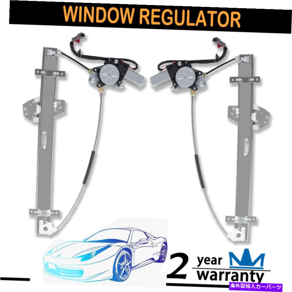 Window Regulator 01-02 Acura MDX用の2PCSフロントパワーウィンドウレギュレーターとモーターセット 2pcs Front left & right Power Window Regulator And Motor Set for 01-02 Acura MDX【並行輸入品】 42,543円