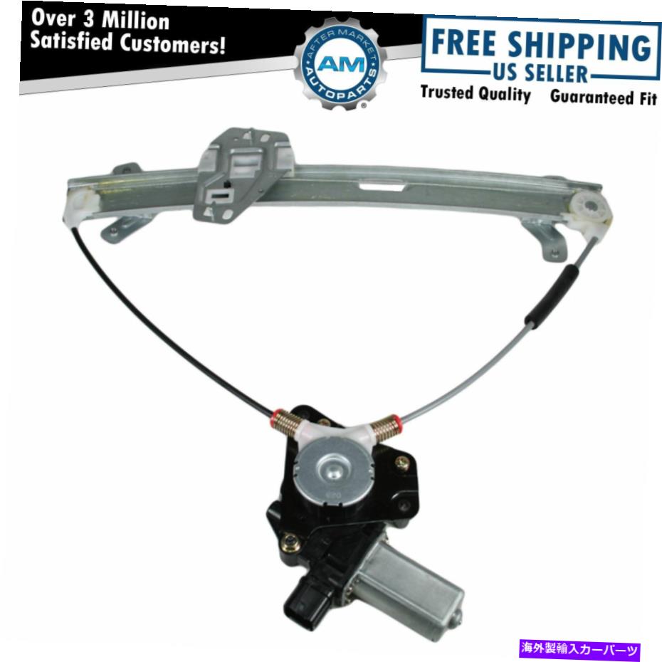 Window Regulator 03-07アコードクーペ用の電源ウィンドウレギュレーター右RH Power Window Regulator w/ Motor Passenger Side Right RH for 03-07 Accord Coupe【並行輸入品】
