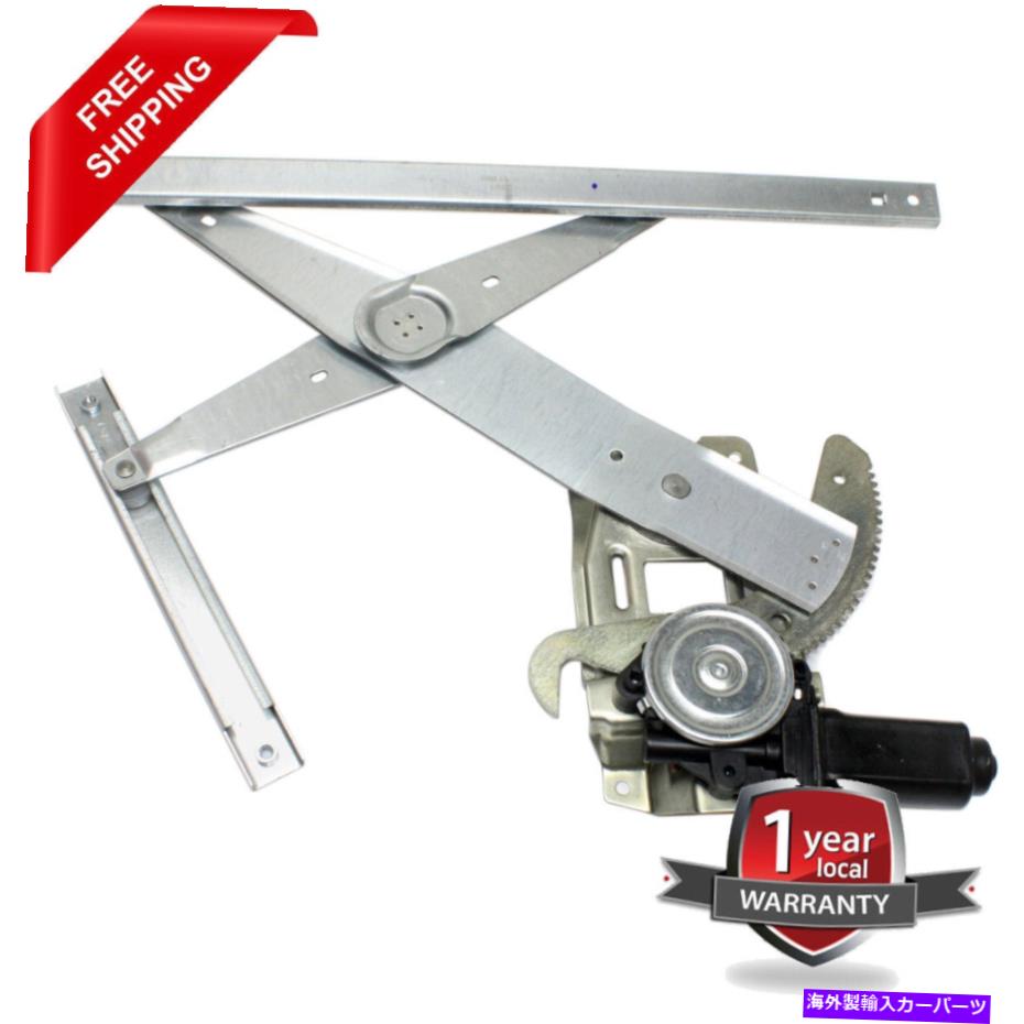 Window Regulator 1996年から2005年のマーキュリーセーブルの新しいウィンドウレギュレーターの前面、助手席側 New Window Regulator front, passenger side for 1996-2005 Mercury Sable【並行輸入品】