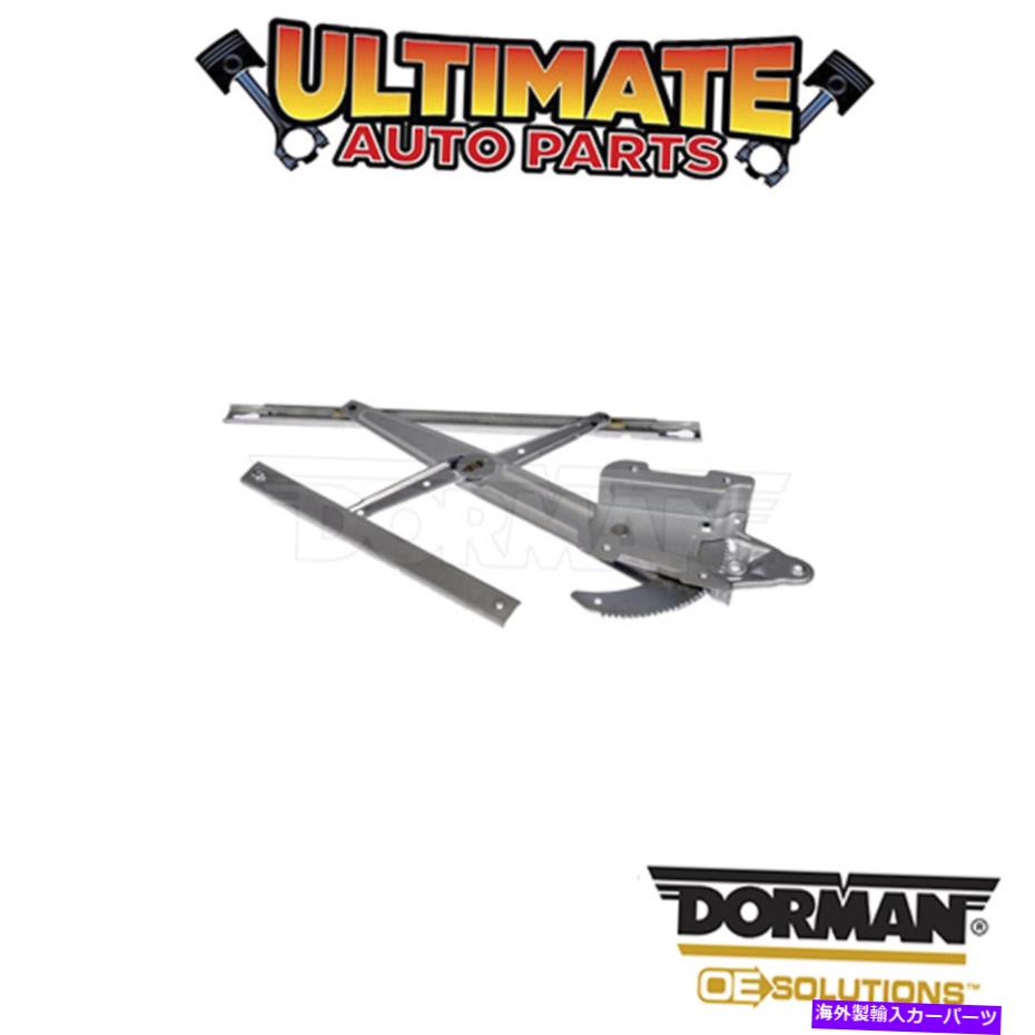 Window Regulator ドーマン：752-067-パワーウィンドウレギュレーター - モーターなし Dorman: 752-067 - Power Window Regulator - No Motor【並行輸入品】