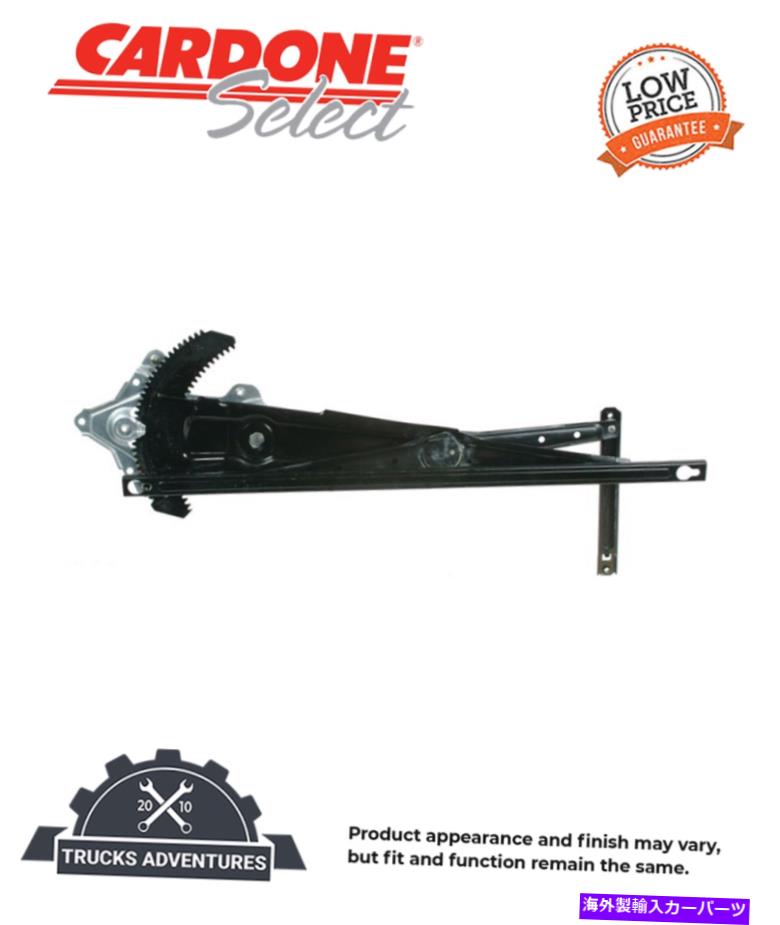 Window Regulator Cardone Select 82-1545Aウィンドウレギュレーター Cardone Select 82-1545A Window Regulator【並行輸入品】