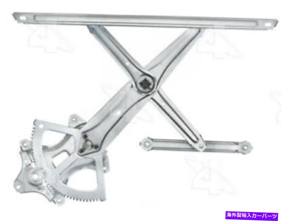 Window Regulator ウィンドウレギュレータACI/MAXAIR 380126 Window Regulator ACI/Maxair 380126【並行輸入品】
