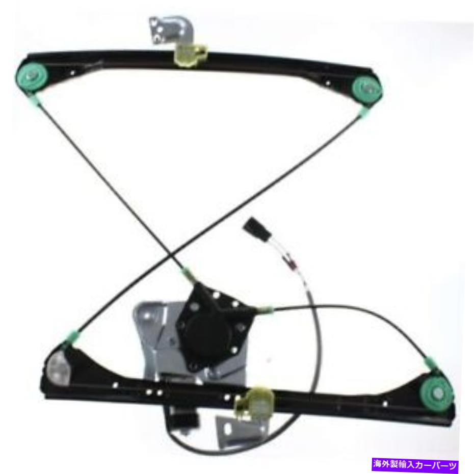Window Regulator 新しいフロント、ポンティアックグランドAMのドライバーサイドウィンドウレギュレーター1999-2005 New Front, Driver Side Window Regulator For Pontiac Grand Am 1999-2005【並行輸入品】