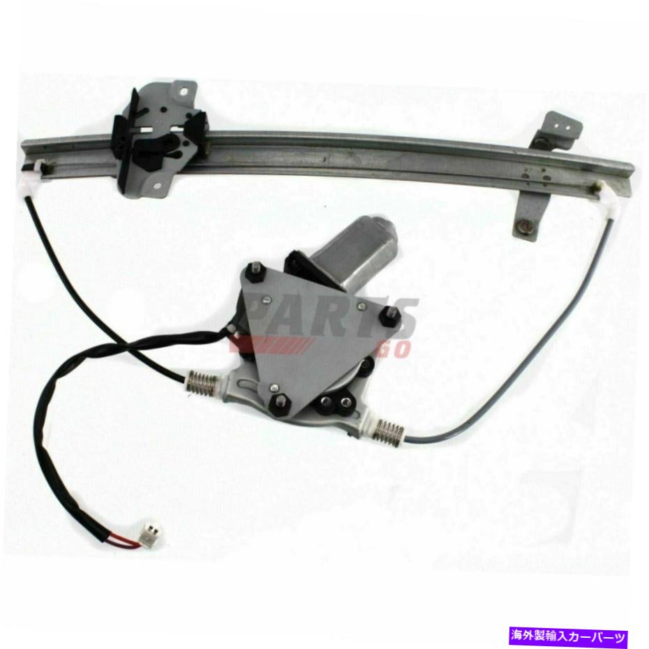Window Regulator 1999-2003マツダプロテッジフロント右旅客側パワーウィンドウレギュレーターに Fits 1999-2003 Mazda Protege Front Right Passenger Side Power Window Regulator【並行輸入品】